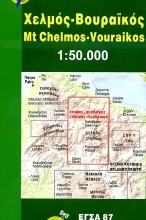 08.2 Chelmos 1:50.000 Beperkt Aanbod