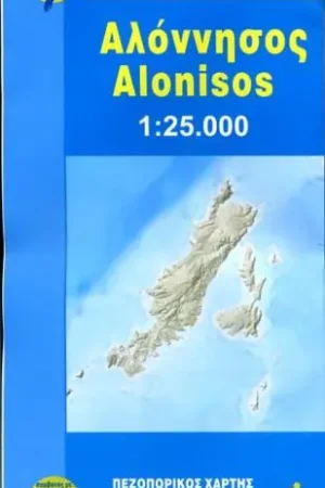 10.13 Alonisos 1:25.000 Lage Kosten