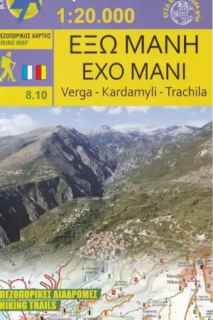 08.10 Exo Mani: Kardamyli, Verga, Trachila 1:25.000 Gereduceerde Prijs