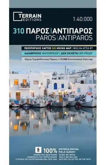 TM-310 wandelkaart/overzichtskaart Paros, Antiparos 1:40.000 Laatste Versie