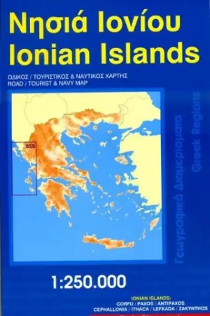 OR-058 Ionian Islands 1:250.000 Laatste Kans