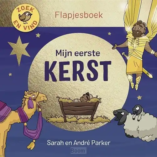 Mijn eerste kerst Exclusieve Aanbieding