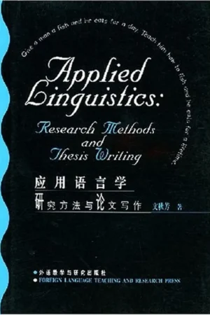 根据原理教学 交互式语言教学 - H.Douglas Brown Koop Online