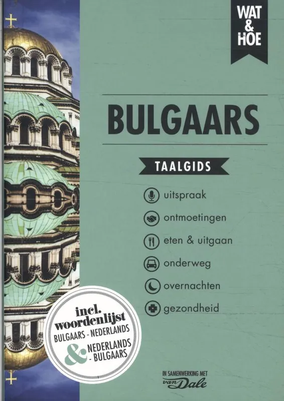 Bulgaars / Druk 12 Fabrieksprijs