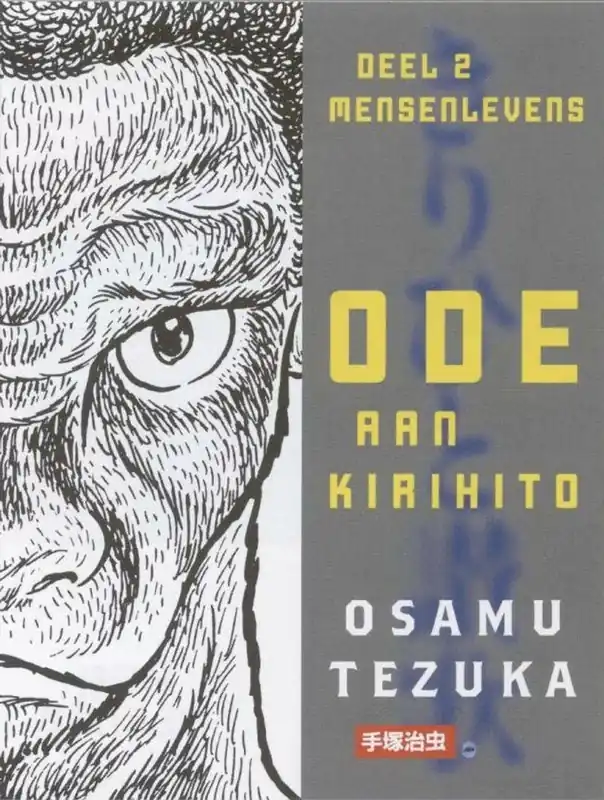 Ode aan Kirihito 2 Mensenlevens - Osamu Tezuka Exclusieve Aanbieding