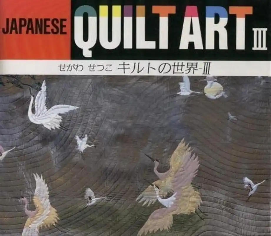 Dagaanbieding Japanese Quilt Art III (English and Japanese Edition) - Setsuko Segawa