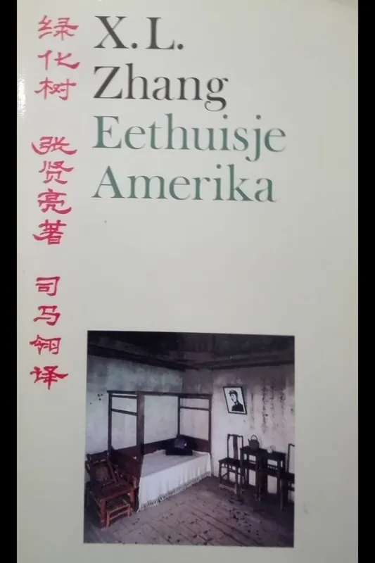 Alleen Vandaag Eethuisje amerika - Zhang