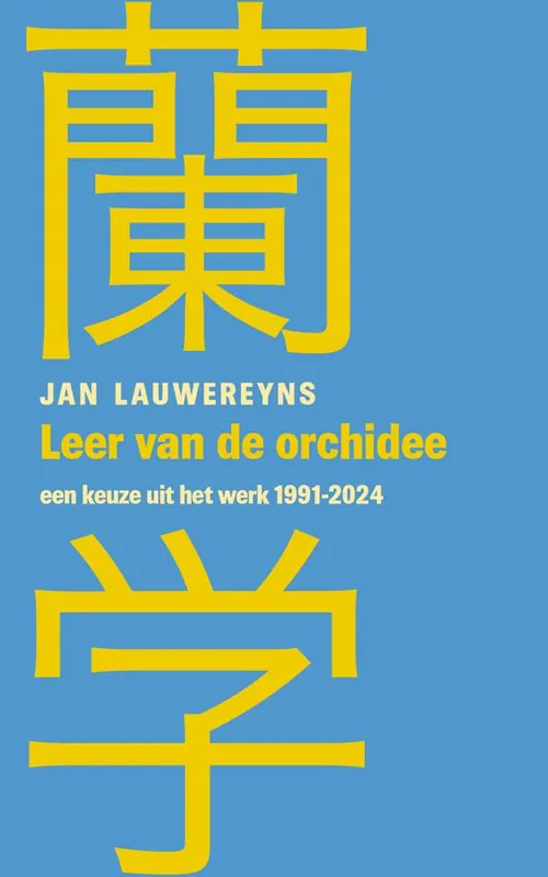Leer van de orchidee / Druk 1 Laatste Kans